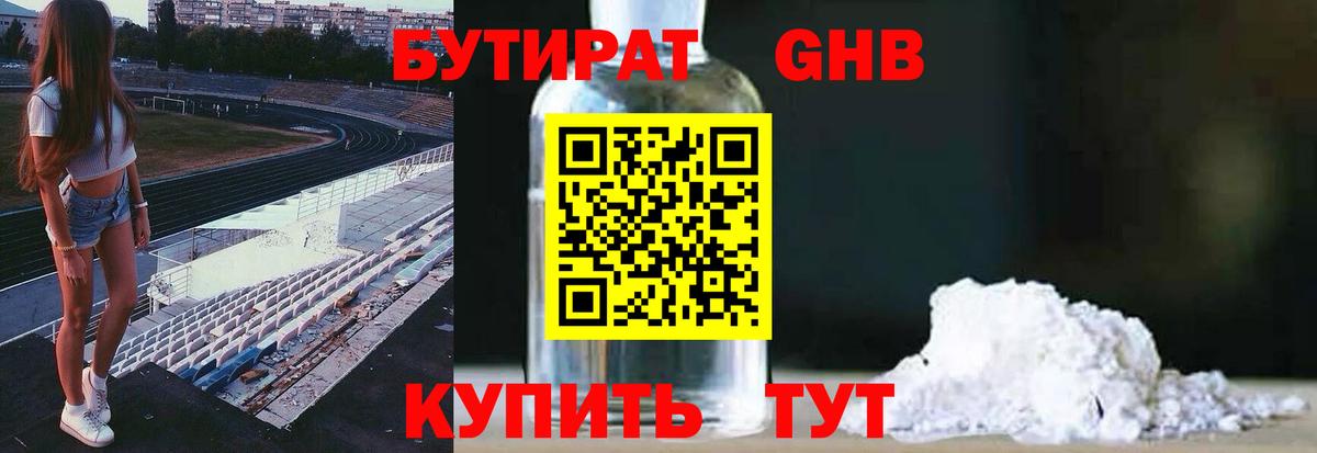 БУТИРАТ BDO  Вход с VPN  БУТИРАТ  Артёмовский 