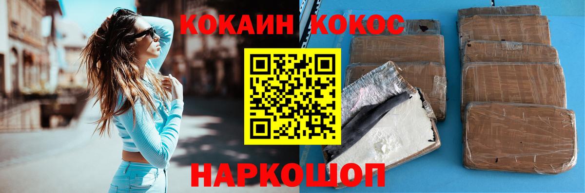 Кокаин 99% Артёмовский