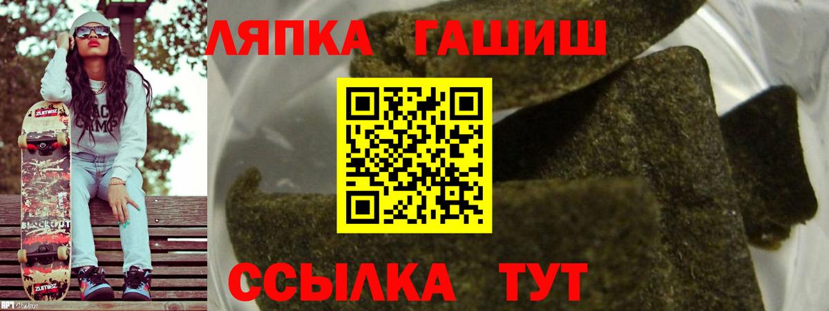 что такое   ГАШ ice o lator  Артёмовский  ГАШ  Вход с VPN  Гашиш гашик 