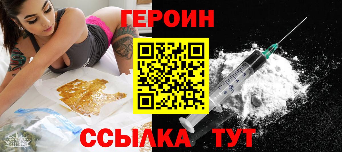Героин белый Артёмовский