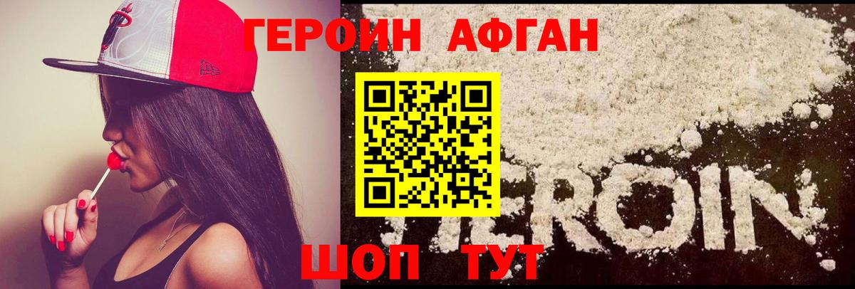 Артёмовский  ГЕРОИН афганец  Вход с VPN 
