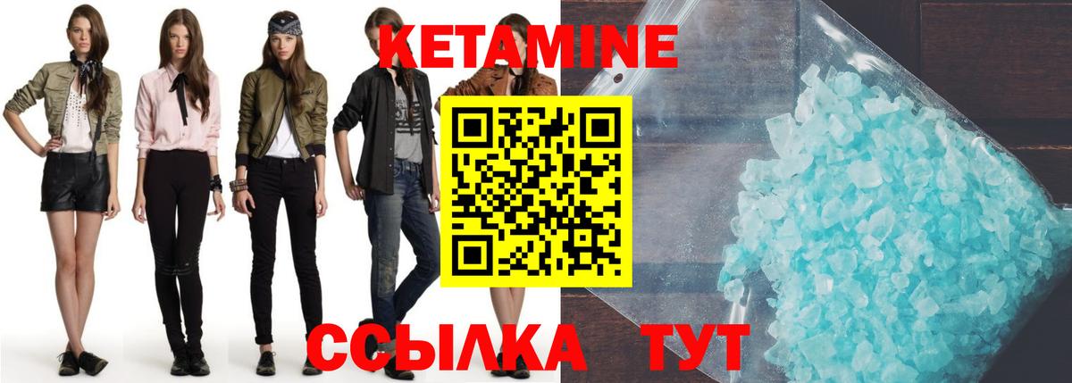 КЕТАМИН VHQ  Вход с VPN  Артёмовский 