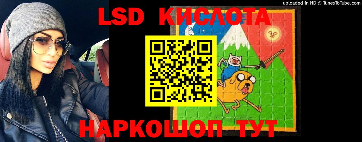 LSD-25 экстази кислота  Вход с VPN  Лсд 25 экстази  Лсд 25 экстази ecstasy  Артёмовский 