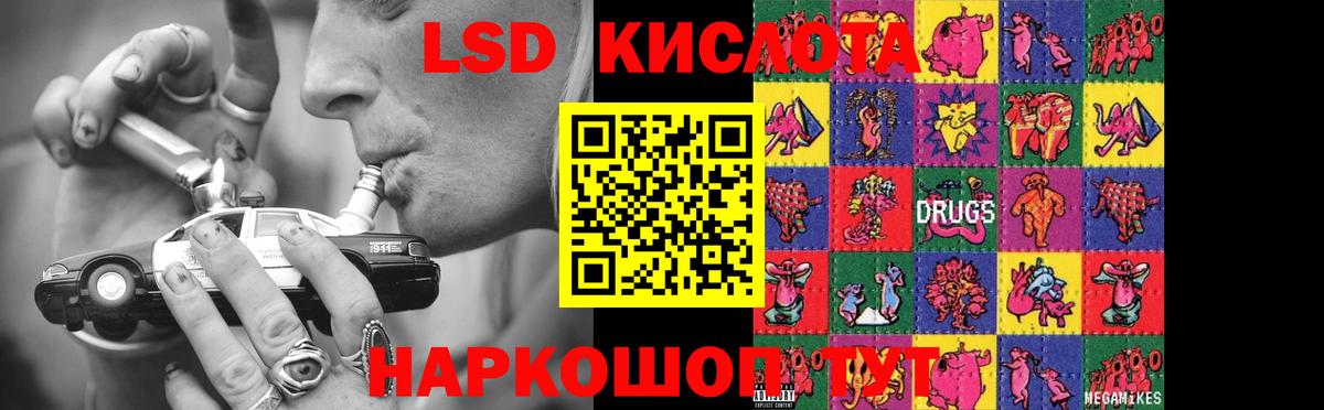Лсд 25 экстази ecstasy Артёмовский