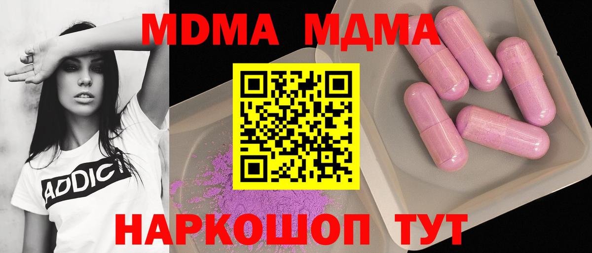 Артёмовский  MDMA crystal  МДМА VHQ  Вход с VPN 
