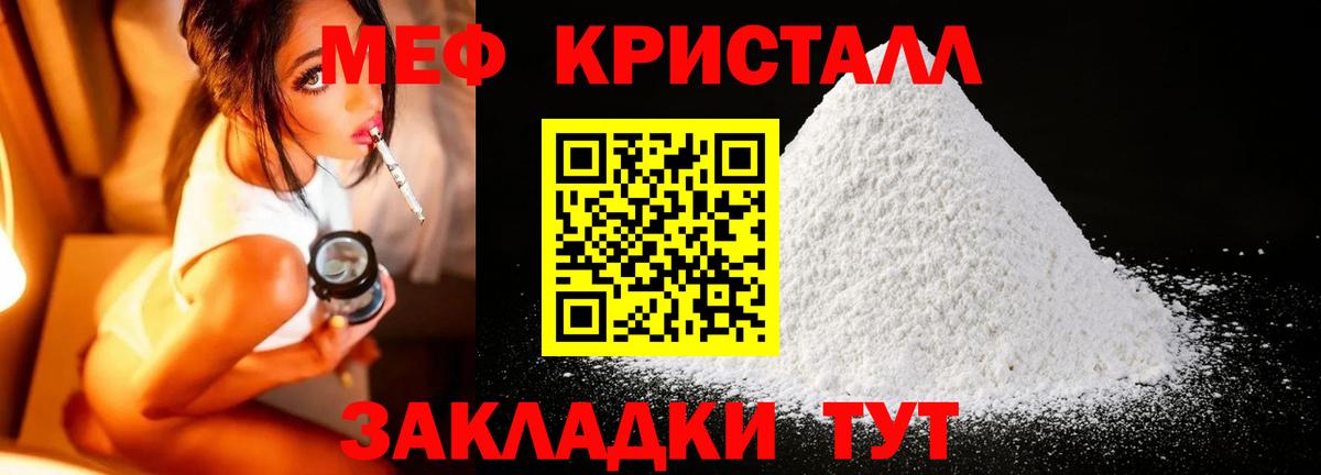 МЕФ кристаллы  Меф  Артёмовский  Вход с VPN  Мефедрон 4 MMC 