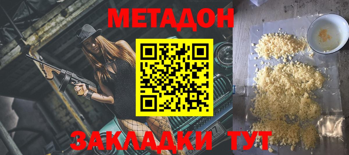 Артёмовский  Метадон мёд  Вход с VPN  МЕТАДОН мёд 