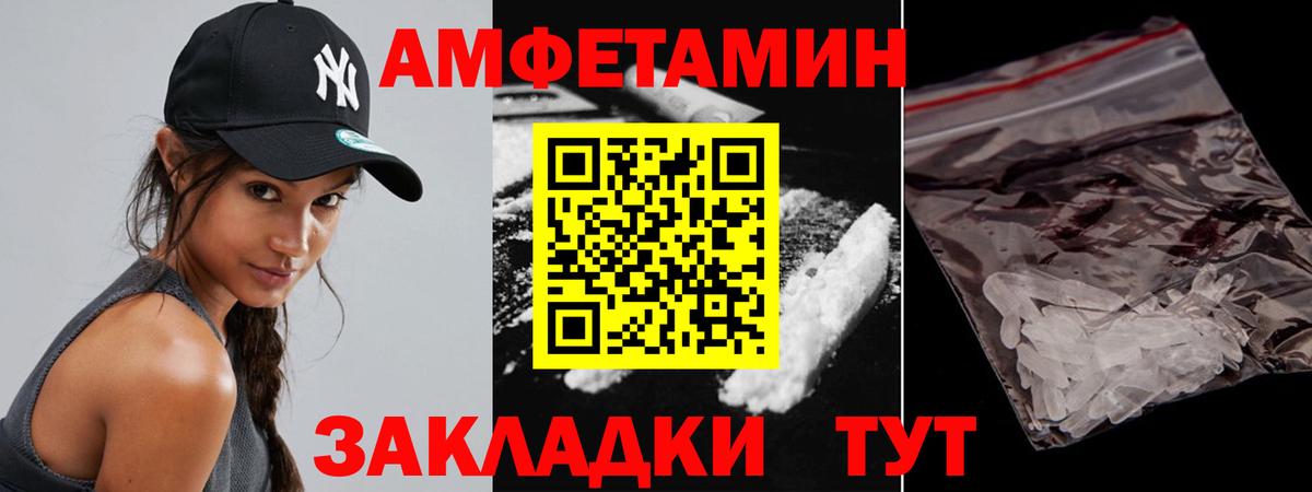 МЕТАМФЕТАМИН  Вход с VPN  Артёмовский  МЕТАМФЕТАМИН винт 
