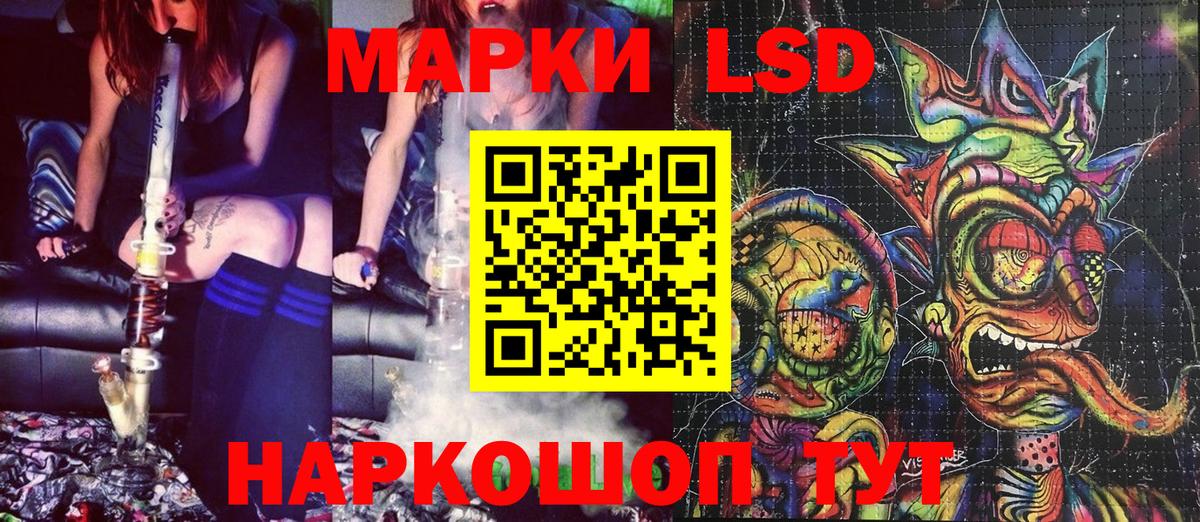 Артёмовский  Марки NBOMe  Вход с VPN  Наркотические марки 1500мкг 