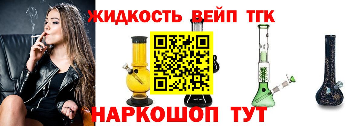 Артёмовский  Дистиллят ТГК Wax  ТГК THC oil  Вход с VPN 